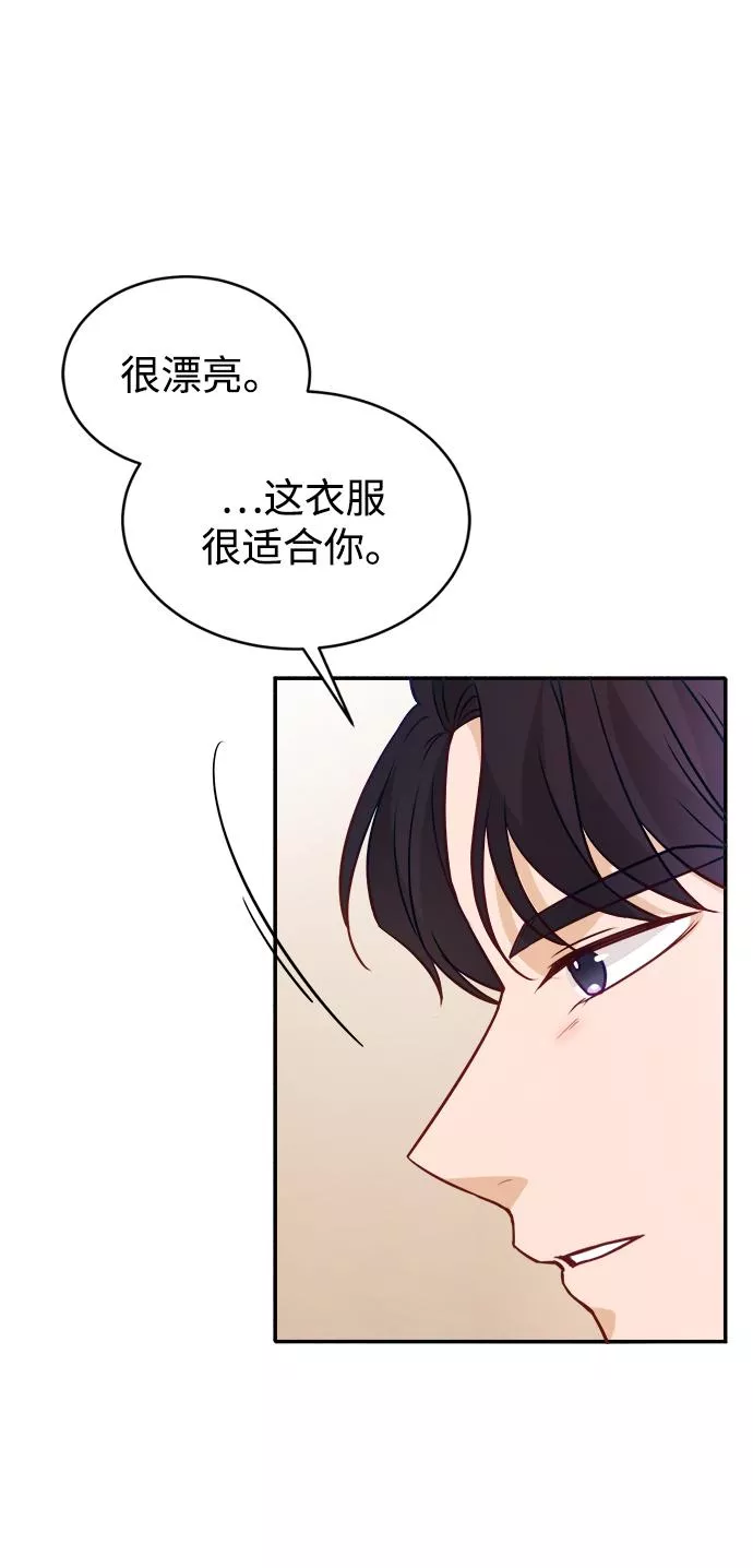 烈女朴氏契约结婚漫画,第14话5图