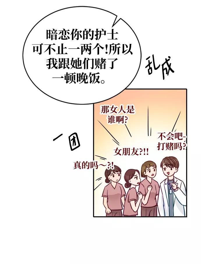 烈女朴氏契约结婚漫画,第14话61图