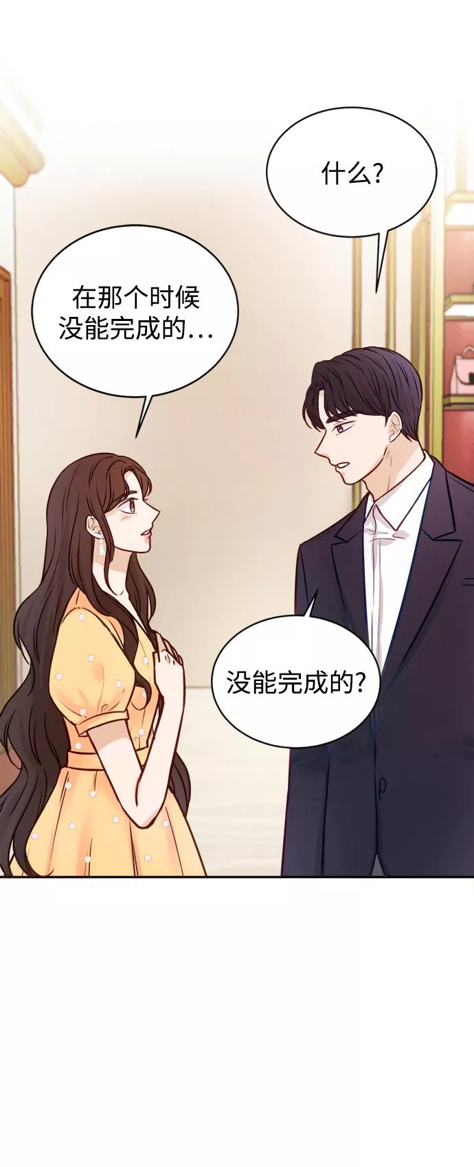 烈女朴氏契约结婚漫画,第14话28图