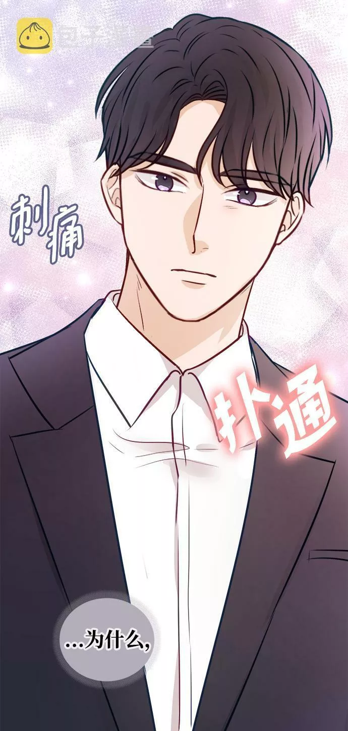 烈女朴氏契约结婚漫画,第14话21图