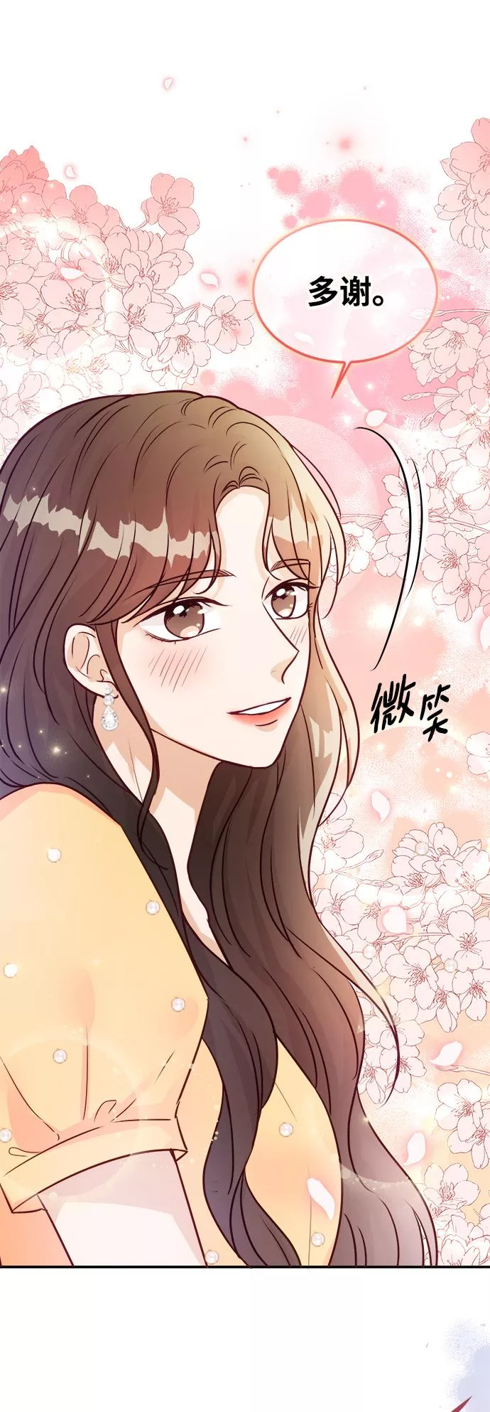 烈女朴氏契约结婚漫画,第14话11图