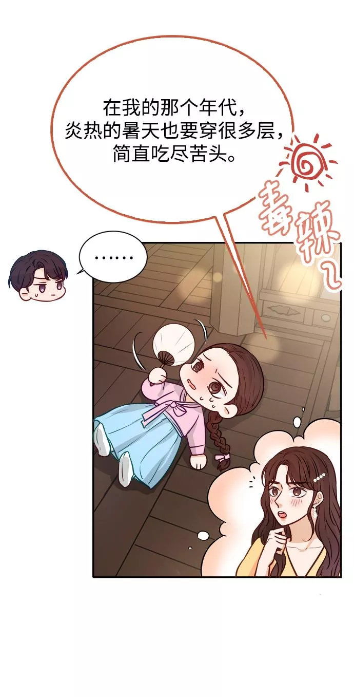 烈女朴氏契约结婚漫画,第14话8图