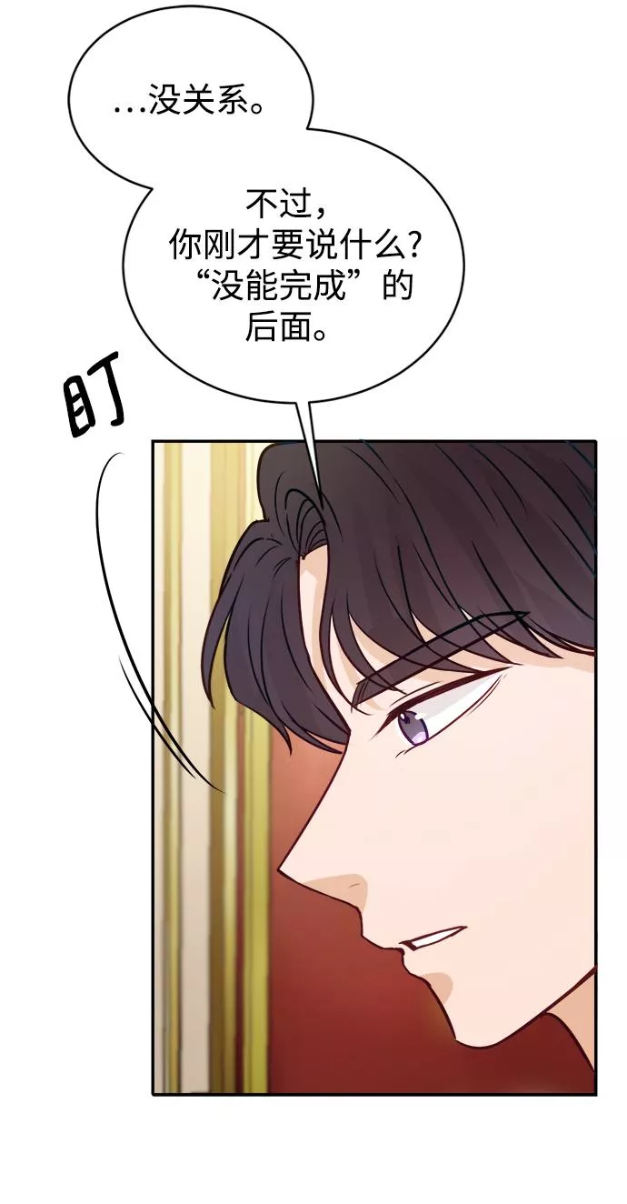 烈女朴氏契约结婚漫画,第14话34图