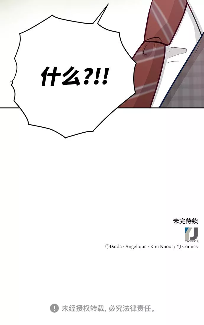 烈女朴氏契约结婚漫画,第15话85图