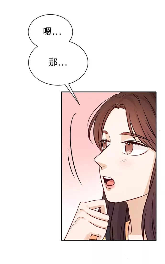 烈女朴氏契约结婚漫画,第15话51图