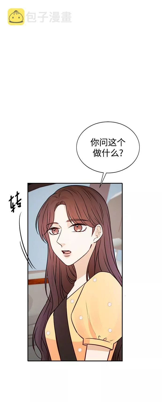 烈女朴氏契约结婚漫画,第15话49图