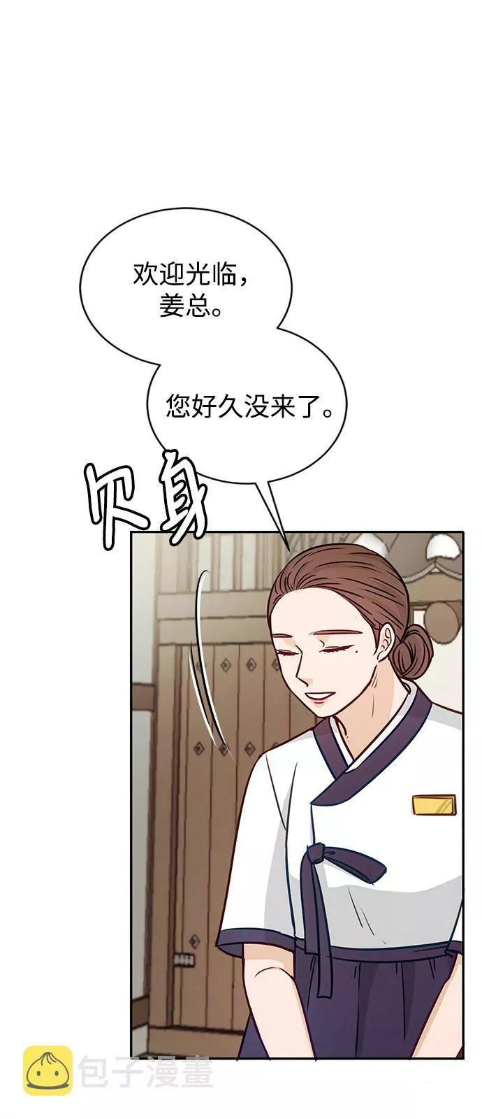 烈女朴氏契约结婚漫画,第15话62图