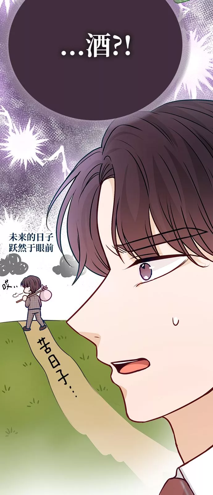 烈女朴氏契约结婚漫画,第15话84图