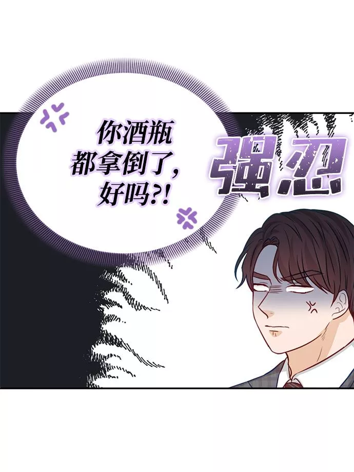 烈女朴氏契约结婚漫画,第16话25图