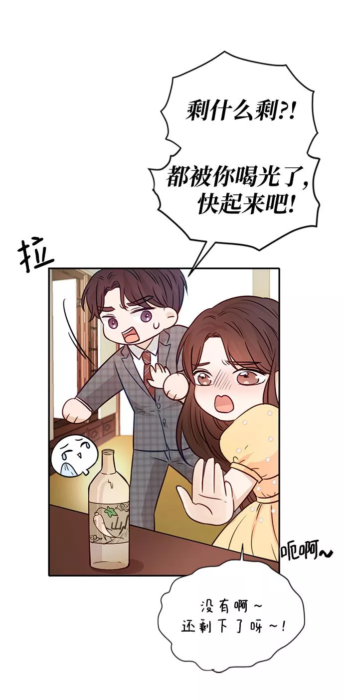 烈女朴氏契约结婚漫画,第16话26图