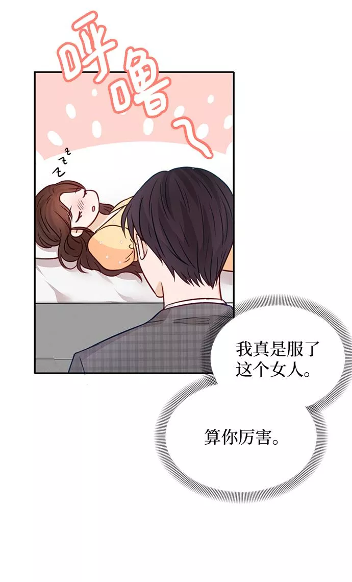 烈女朴氏契约结婚漫画,第16话68图