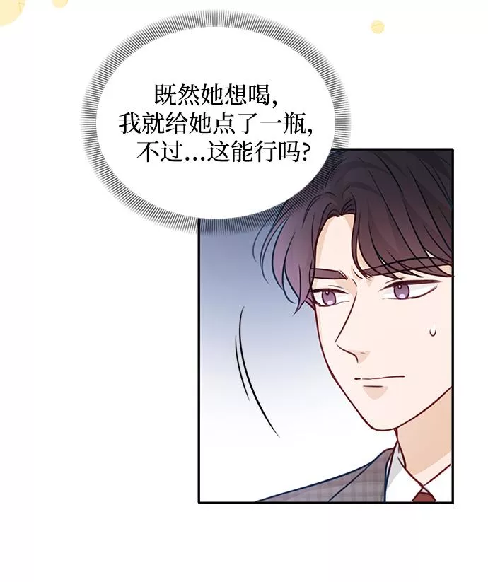 烈女朴氏契约结婚漫画,第16话9图