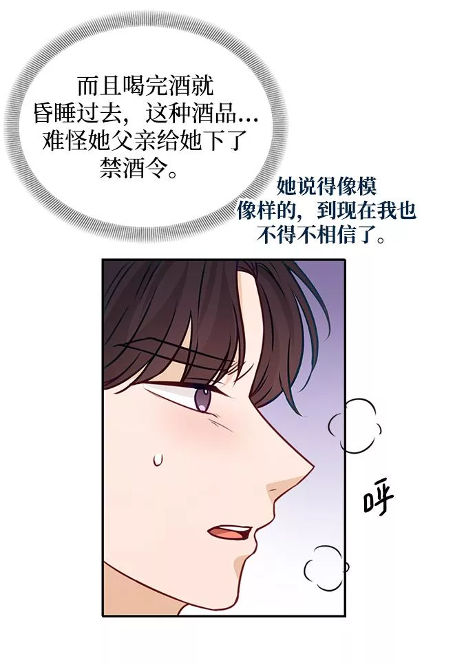 烈女朴氏契约结婚漫画,第16话63图