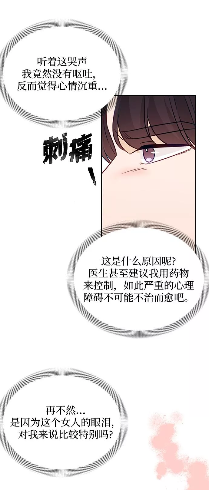 烈女朴氏契约结婚漫画,第16话39图