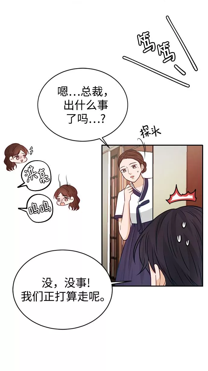 烈女朴氏契约结婚漫画,第16话22图