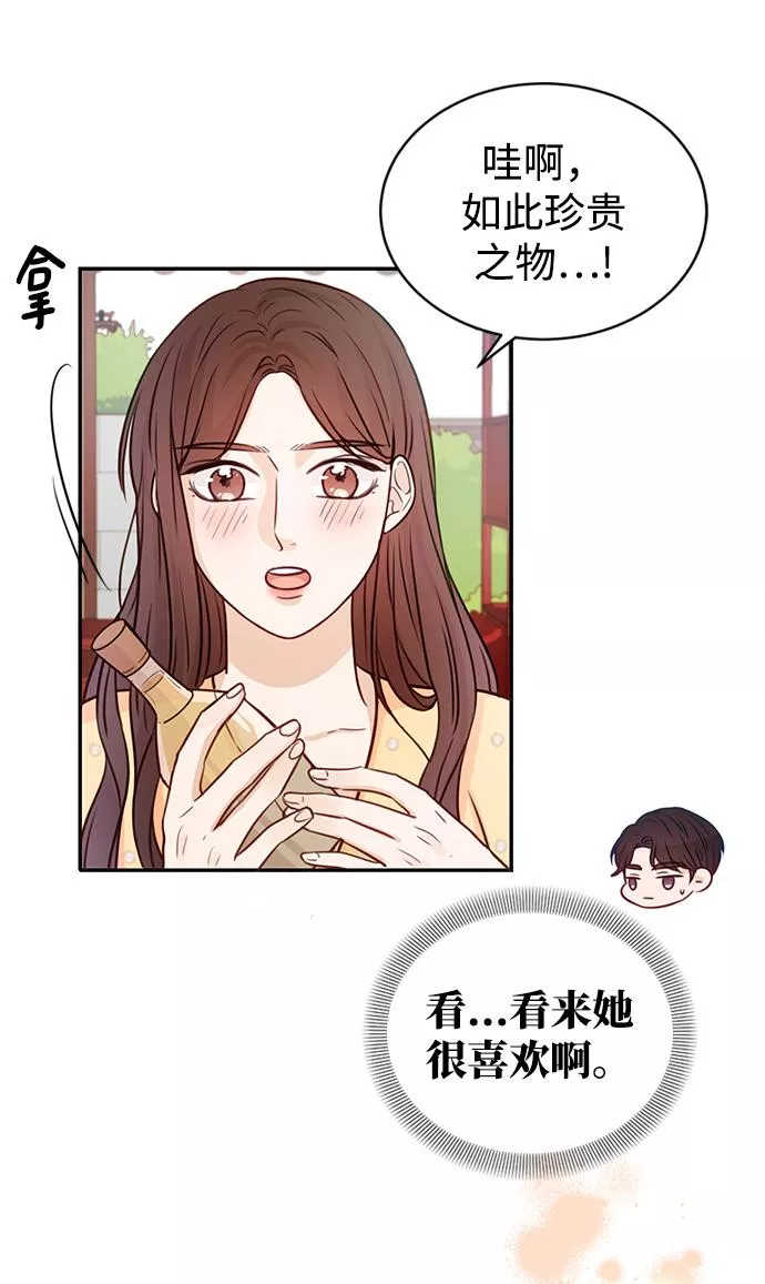 烈女朴氏契约结婚漫画,第16话10图