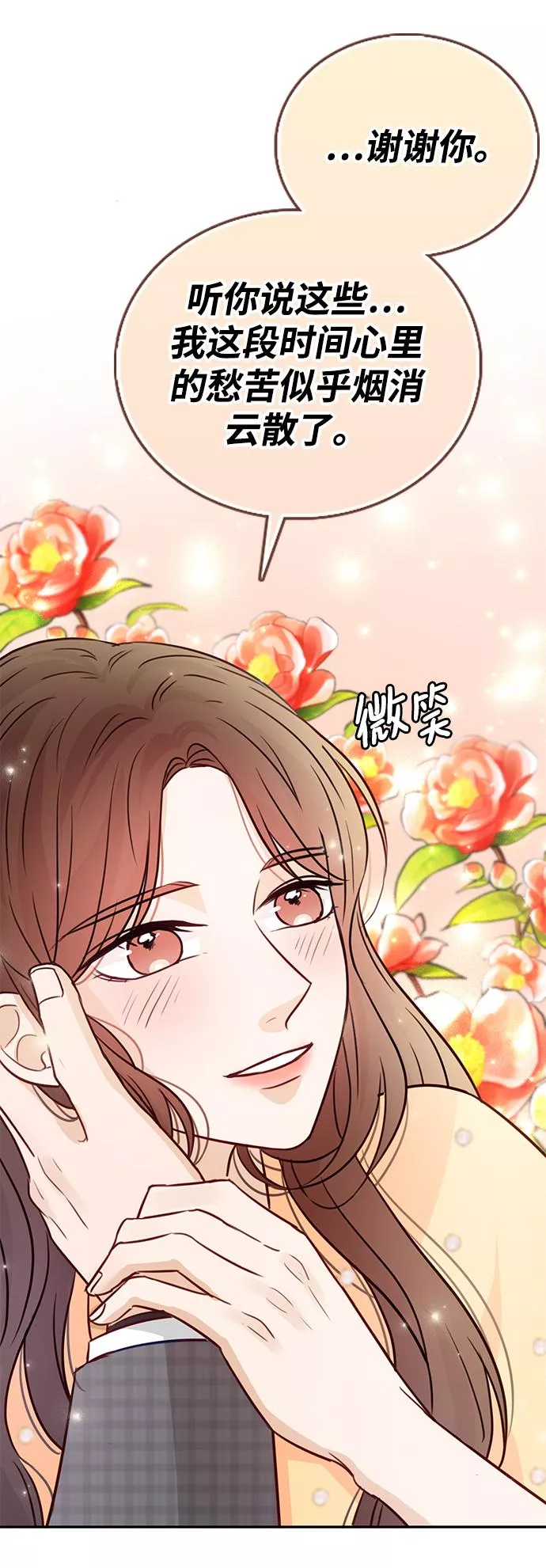 烈女朴氏契约结婚漫画,第16话49图