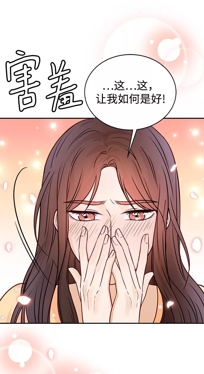 烈女朴氏契约结婚漫画,第16话85图