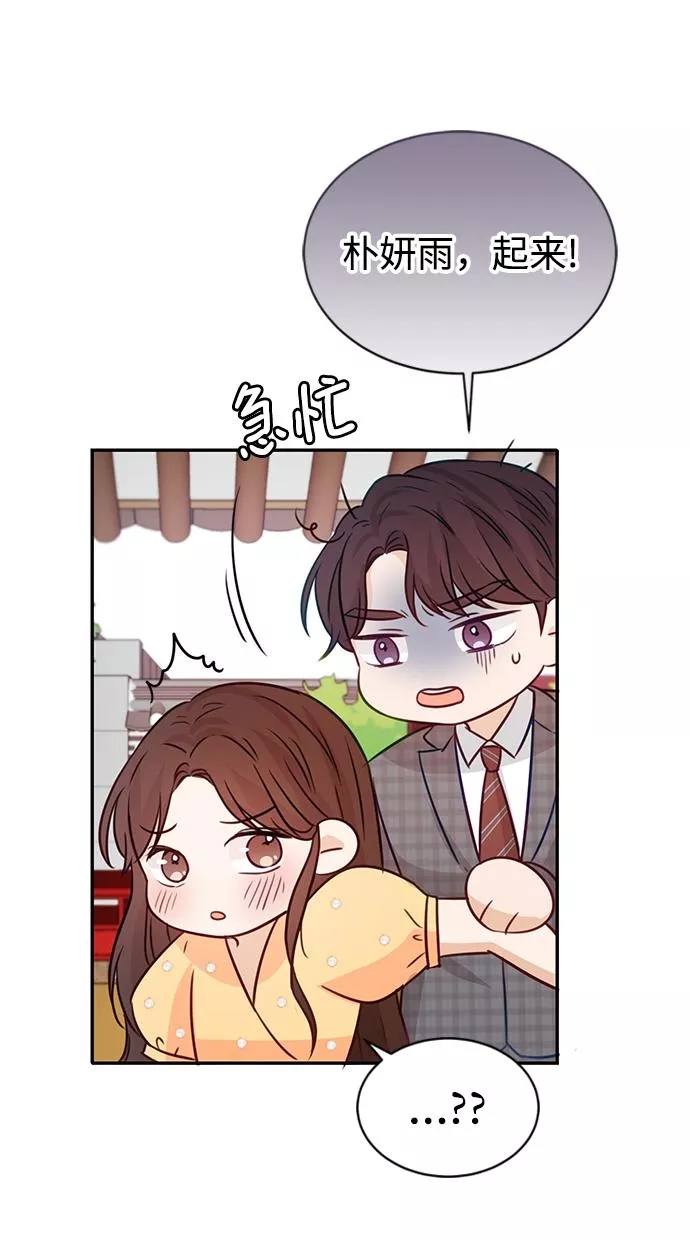 烈女朴氏契约结婚漫画,第16话23图