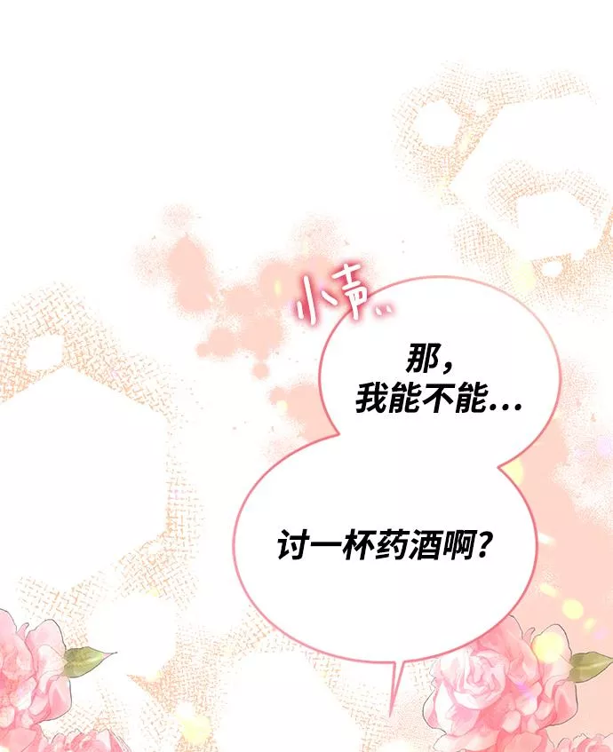 烈女朴氏契约结婚漫画,第16话2图