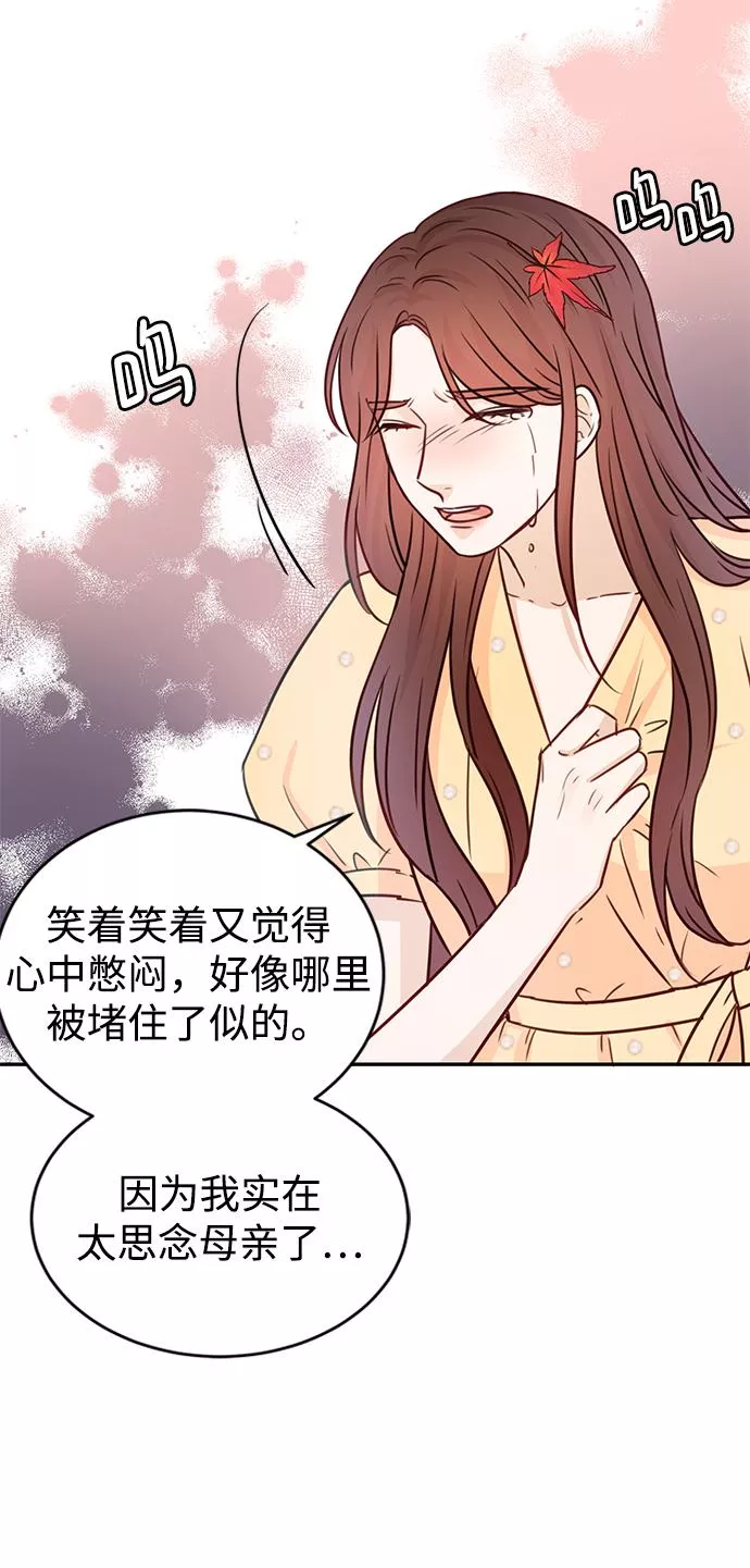 烈女朴氏契约结婚漫画,第16话40图