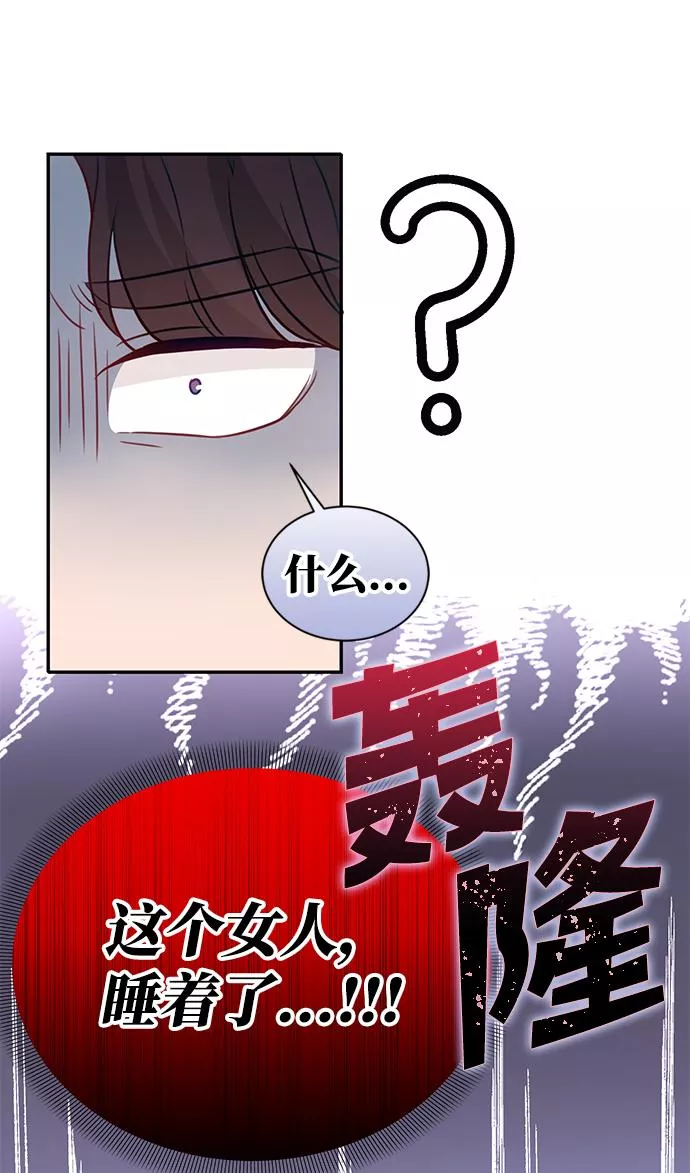 烈女朴氏契约结婚漫画,第16话60图