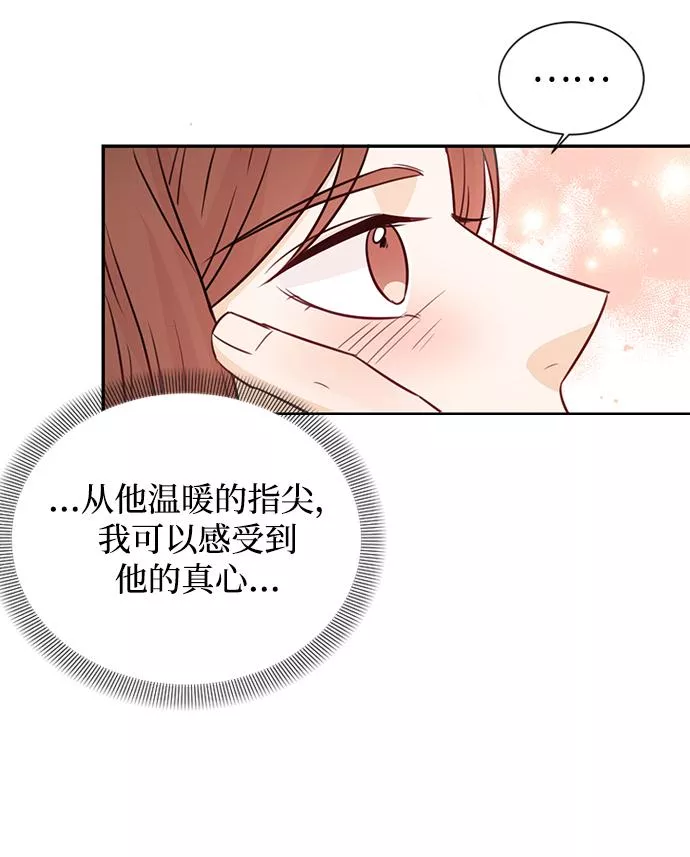 烈女朴氏契约结婚漫画,第16话48图