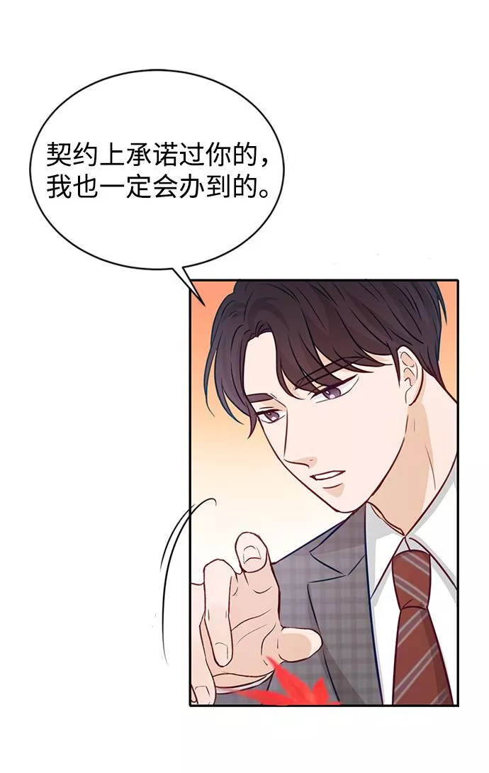 烈女朴氏契约结婚漫画,第16话46图