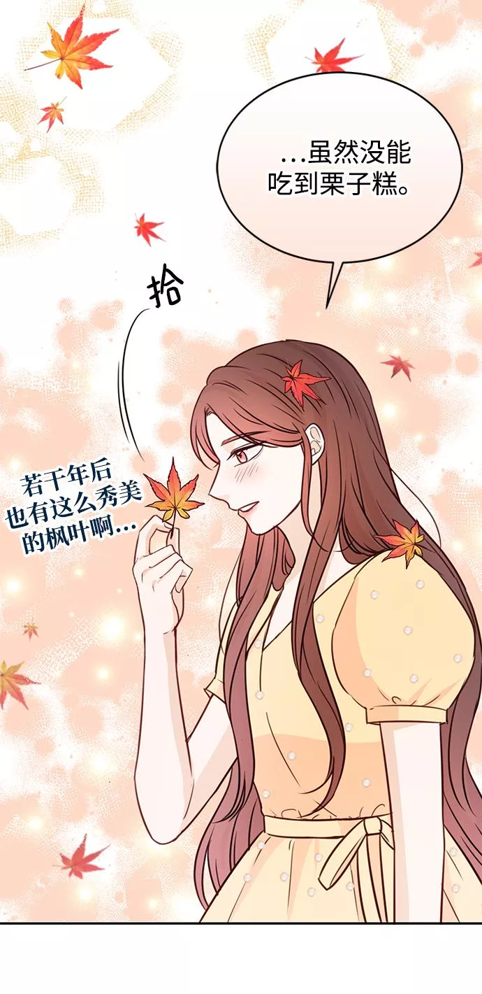 烈女朴氏契约结婚漫画,第16话34图