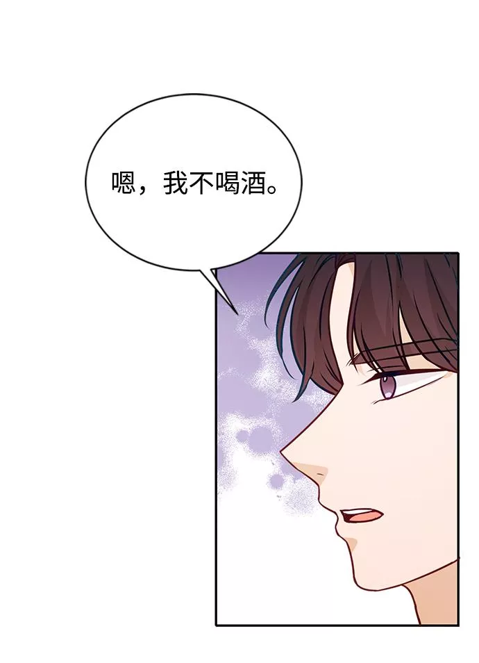 烈女朴氏契约结婚漫画,第16话13图