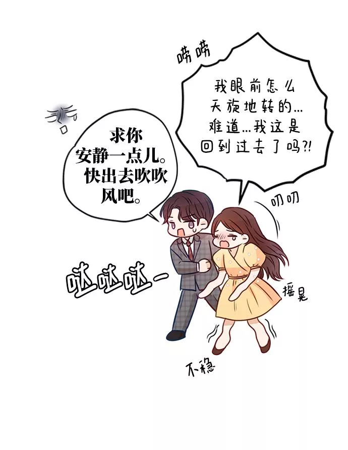 烈女朴氏契约结婚漫画,第16话27图