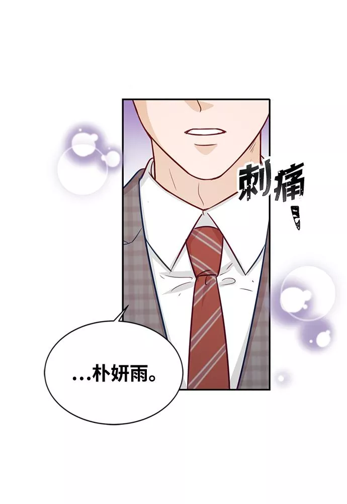 烈女朴氏契约结婚漫画,第16话41图