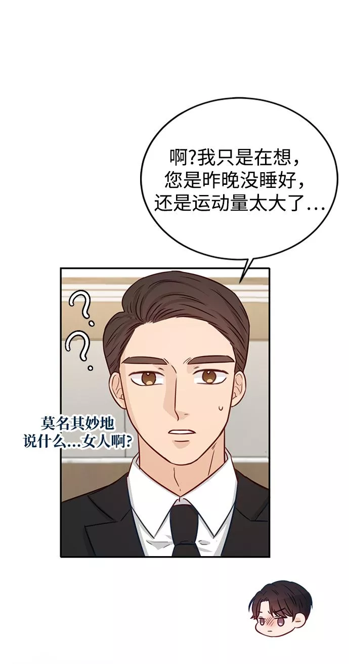 烈女朴氏契约结婚漫画,第17话72图