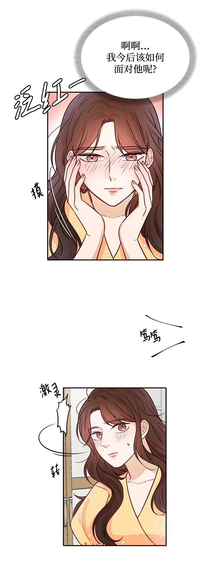 烈女朴氏契约结婚漫画,第17话8图