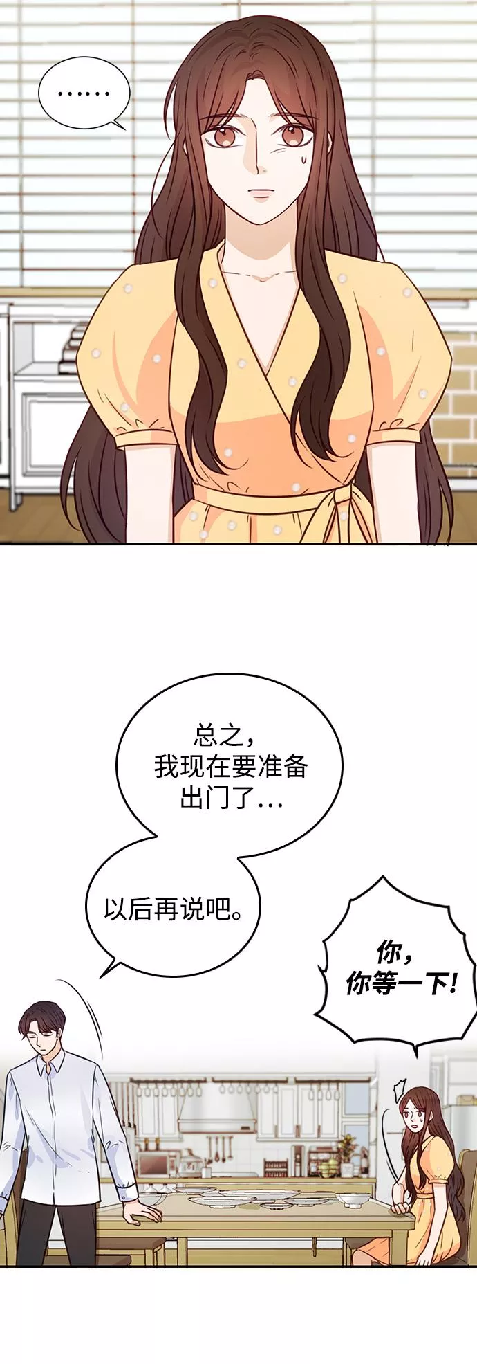 烈女朴氏契约结婚漫画,第17话22图