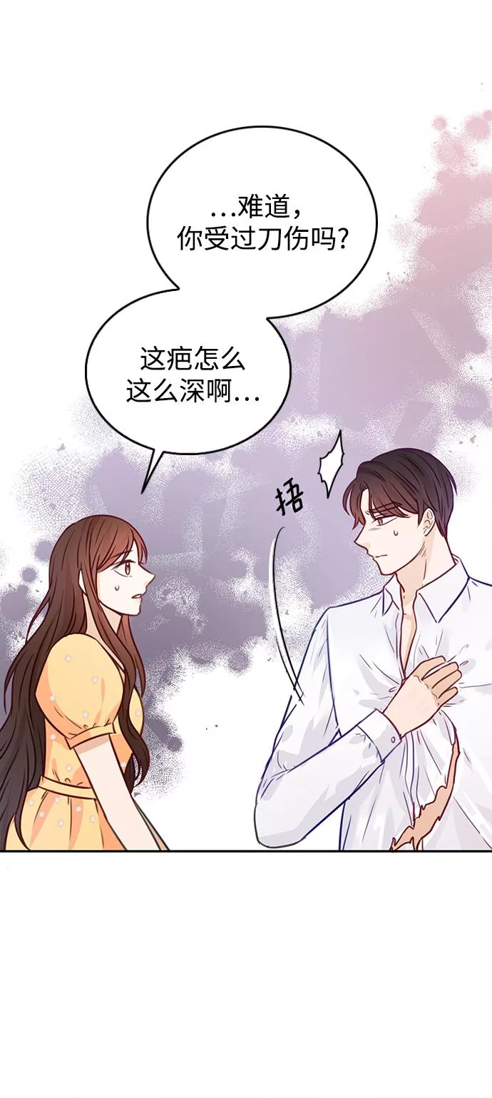 烈女朴氏契约结婚漫画,第17话40图