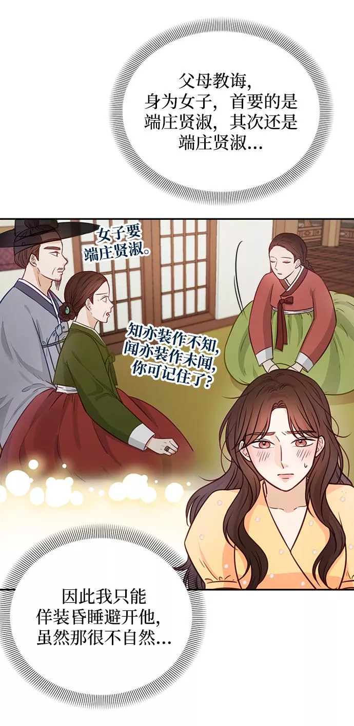 烈女朴氏契约结婚漫画,第17话7图