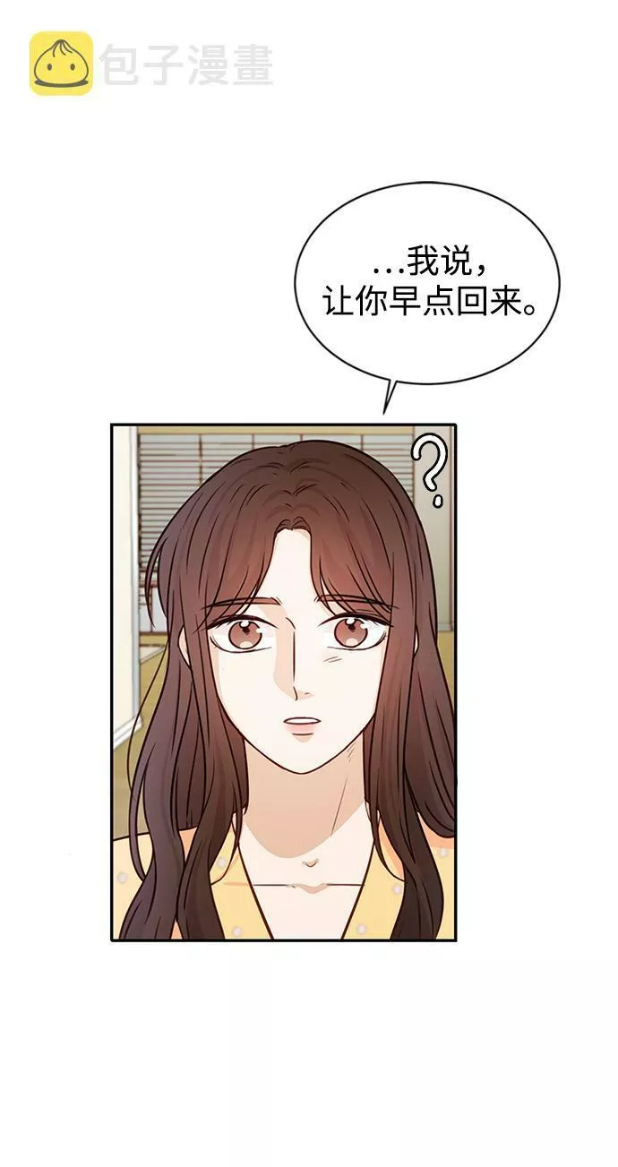 烈女朴氏契约结婚漫画,第17话63图