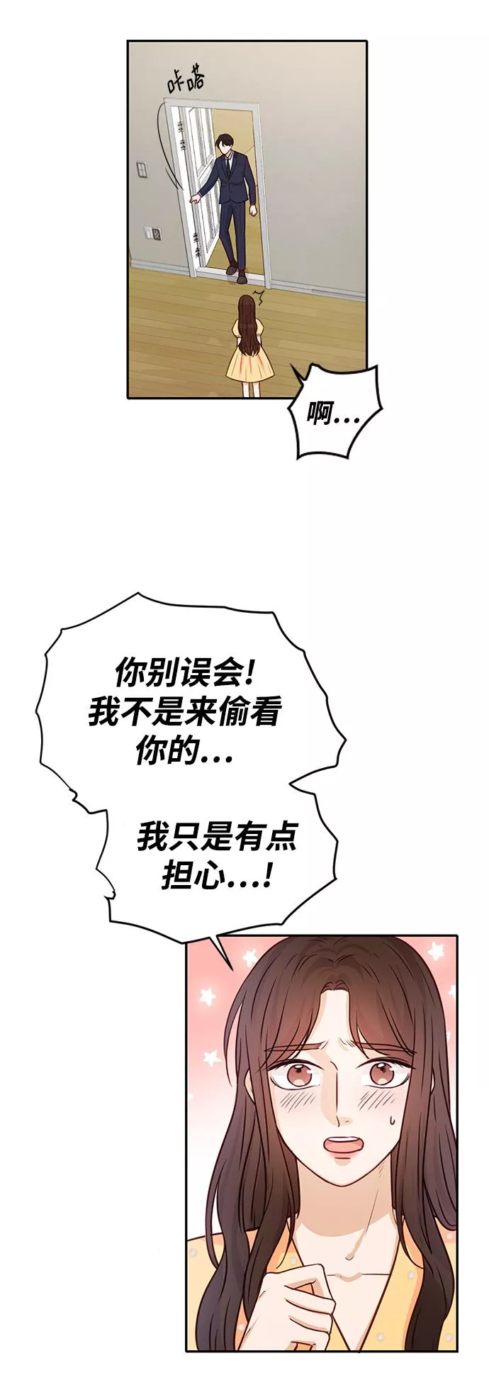 烈女朴氏契约结婚漫画,第17话52图