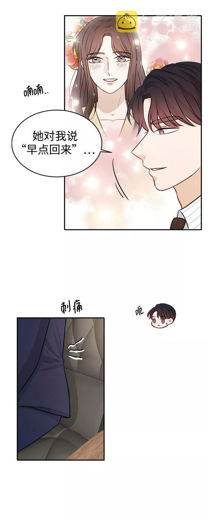 烈女朴氏契约结婚漫画,第17话67图