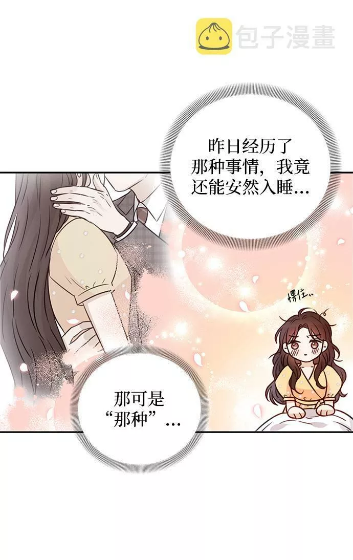 烈女朴氏契约结婚漫画,第17话5图