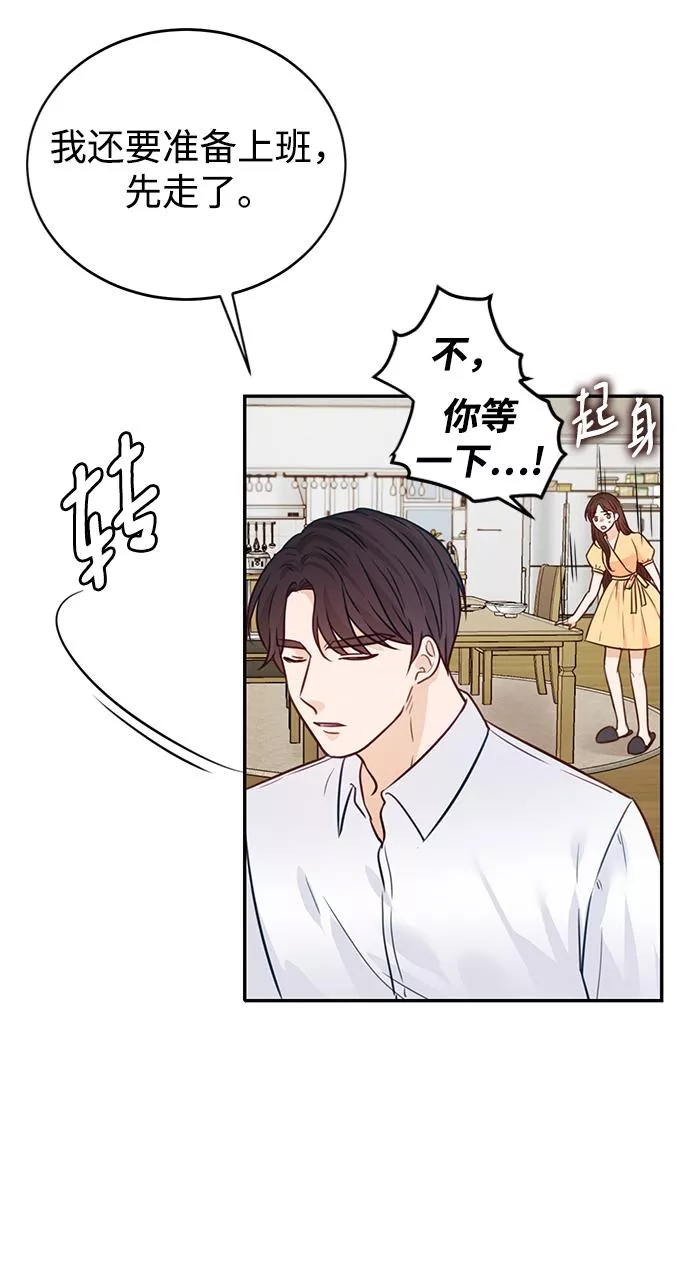 烈女朴氏契约结婚漫画,第17话30图