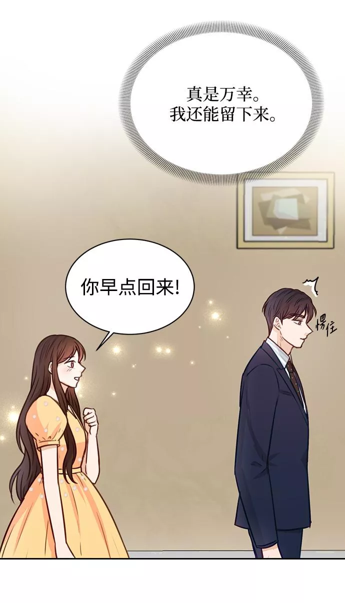 烈女朴氏契约结婚漫画,第17话61图