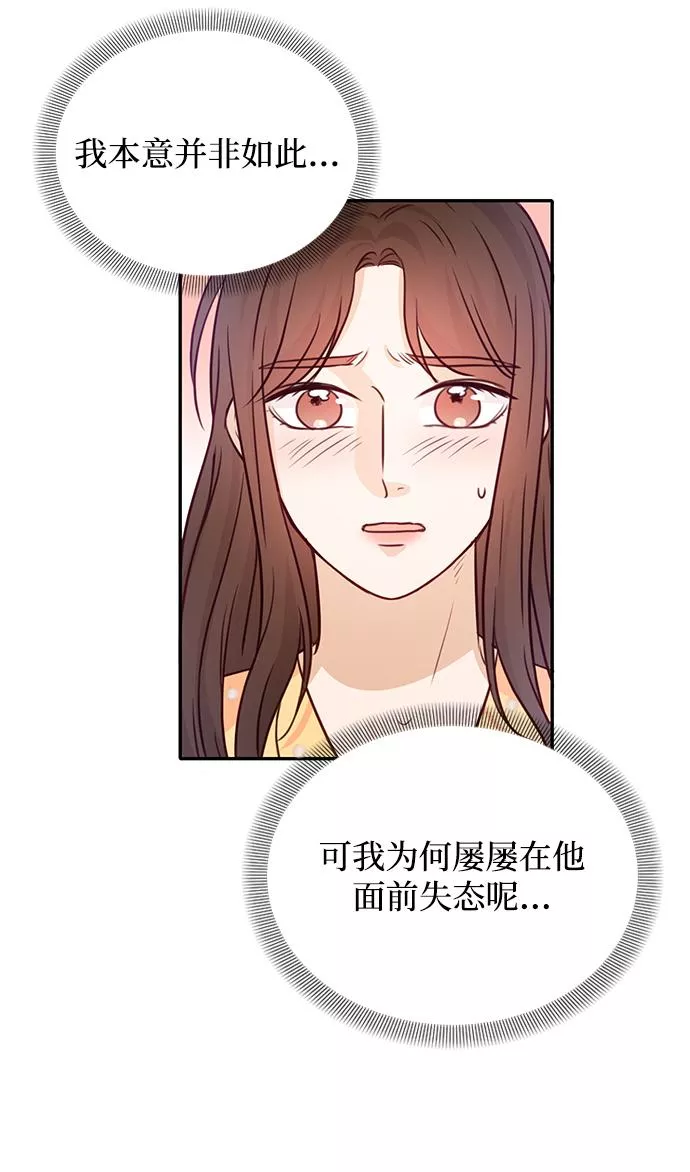 烈女朴氏契约结婚漫画,第17话45图