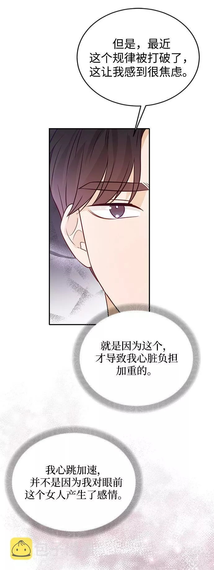 烈女朴氏契约结婚漫画,第17话27图