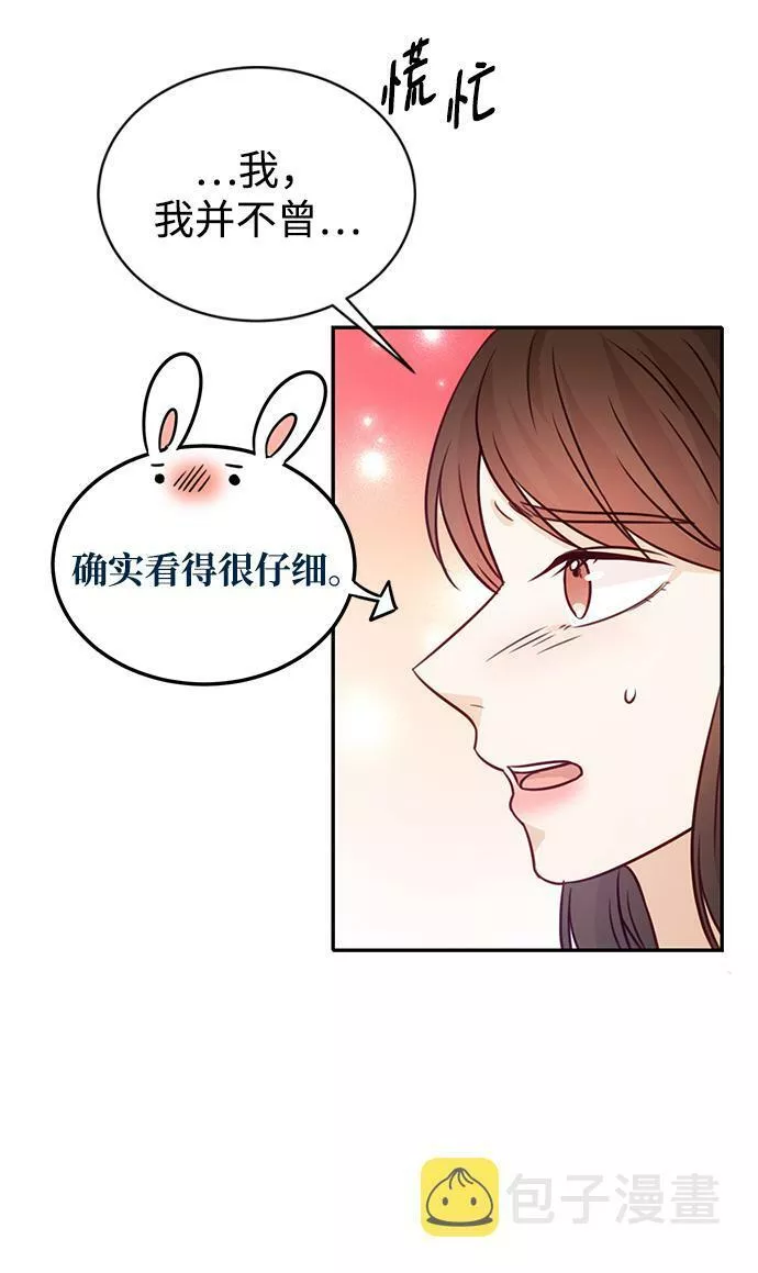 烈女朴氏契约结婚漫画,第17话42图