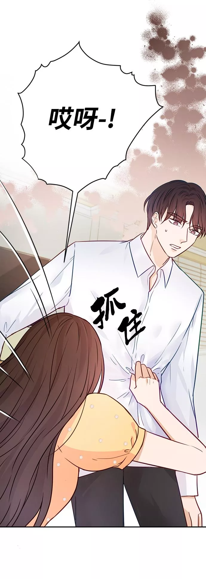 烈女朴氏契约结婚漫画,第17话33图