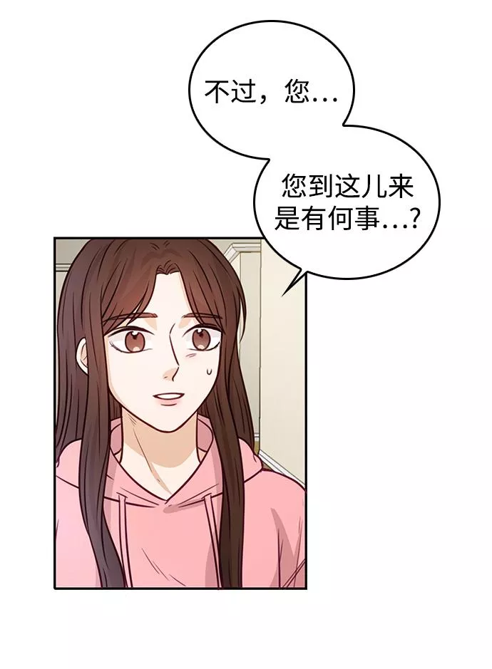 烈女朴氏契约结婚漫画,第18话19图