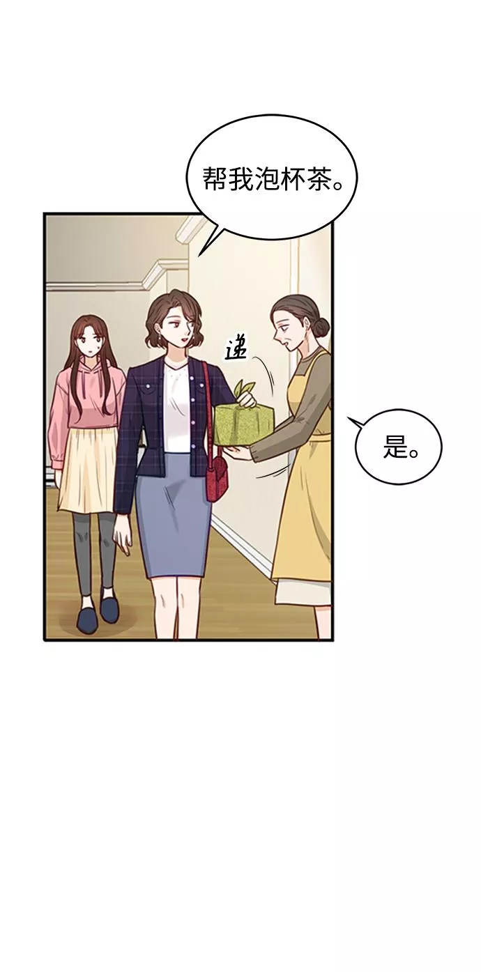 烈女朴氏契约结婚漫画,第18话21图