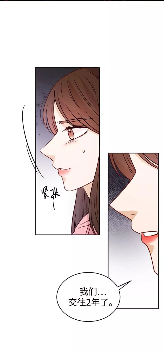 烈女朴氏契约结婚漫画,第18话24图